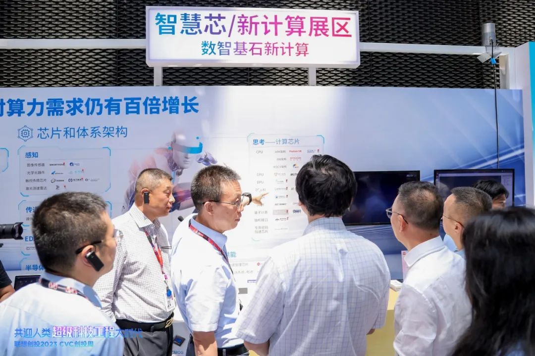 智慧芯展区.jpg 图片