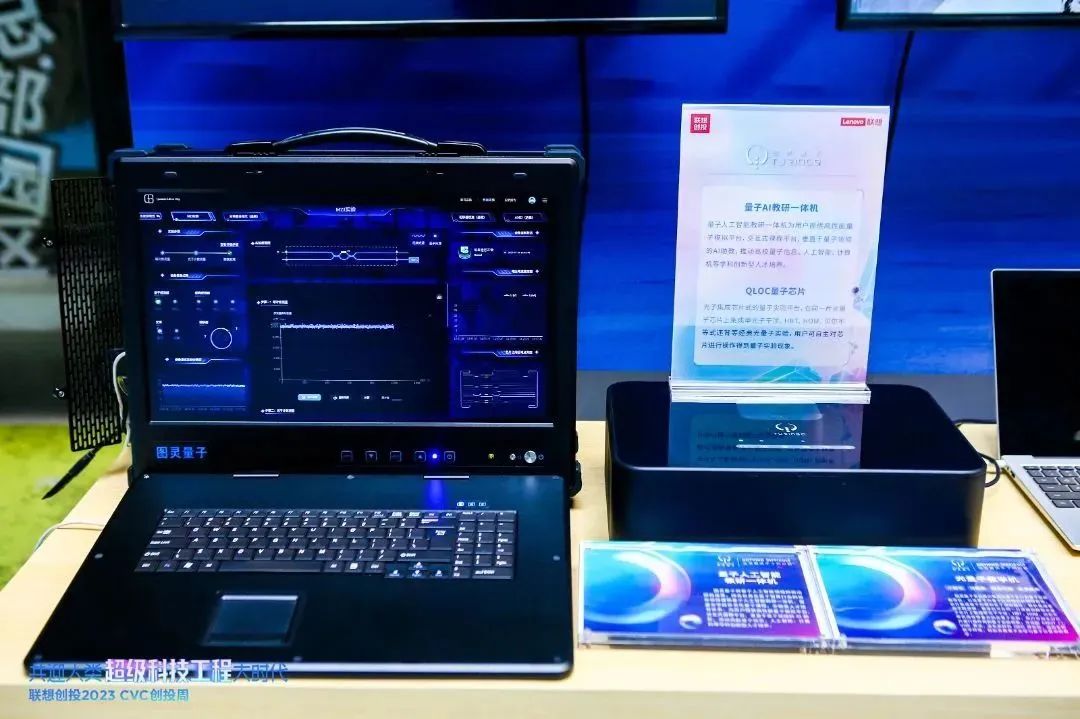 图灵量子.jpg 图片