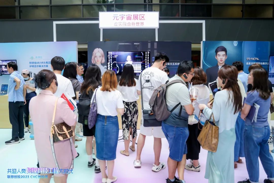 元宇宙展区.JPG 图片