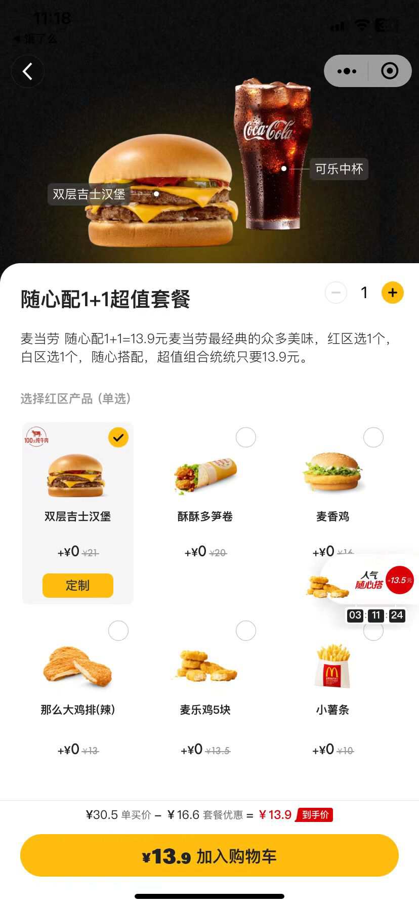麦当劳涨价，“背刺”打工人？ | 投中网