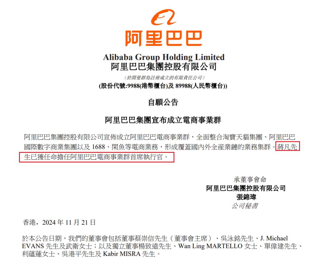 内外归一，蒋凡再握大权| 投中网