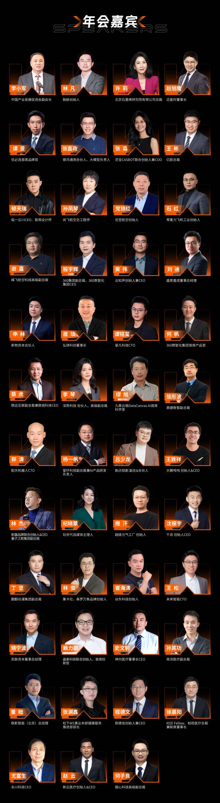 中国首场“未来产业”千人峰会盛大启幕，100+专业嘉宾、2000+人规模