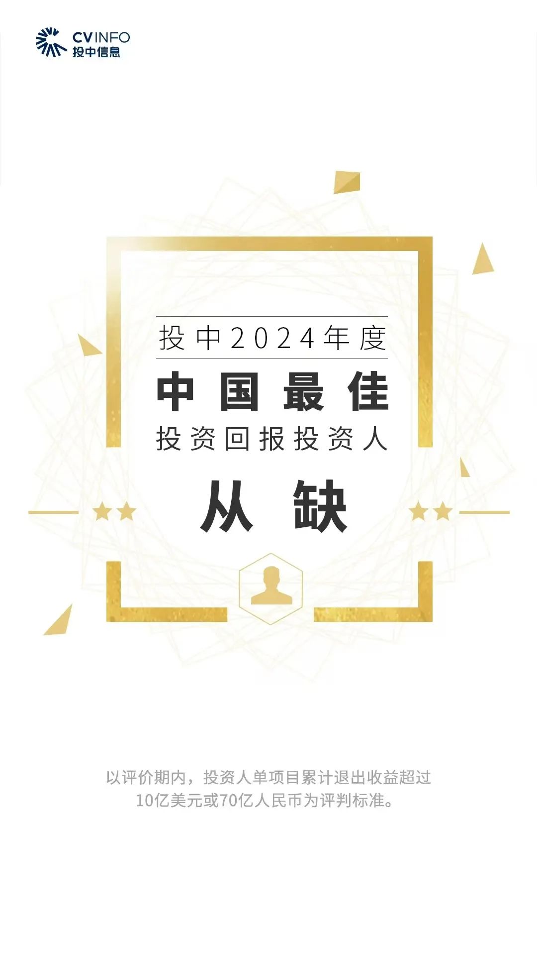 连李录都失效了？ | 投中网