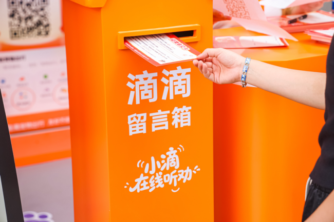 滴滴开放日：宠物出行一周年 闪现北京它博集