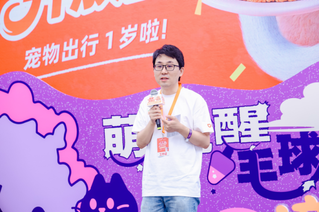 图为：滴滴网约车平台乘客总经理杨硕发言