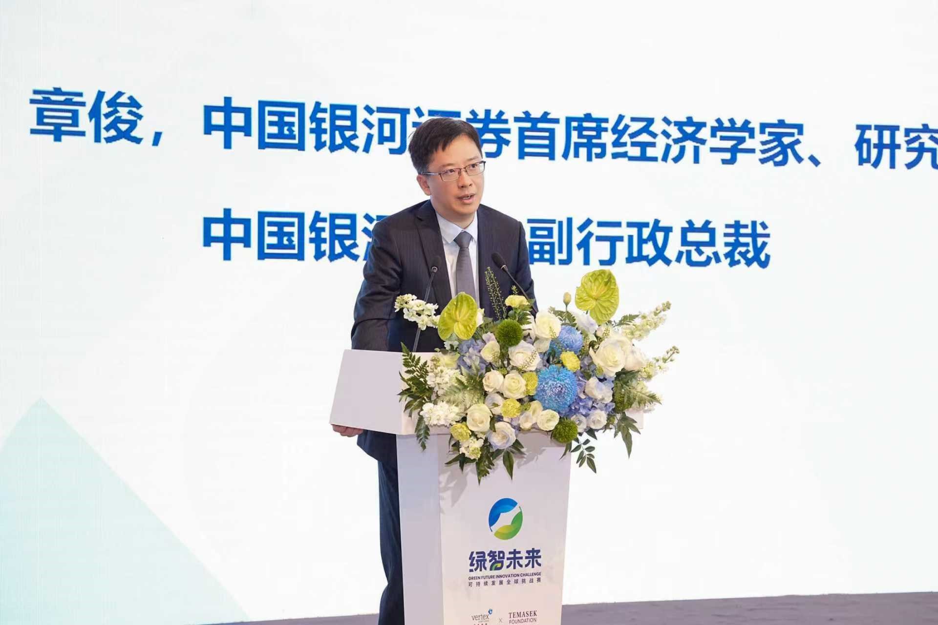 中国银河证券首席经济学家、研究院院长、中国银河国际副行政总裁章俊