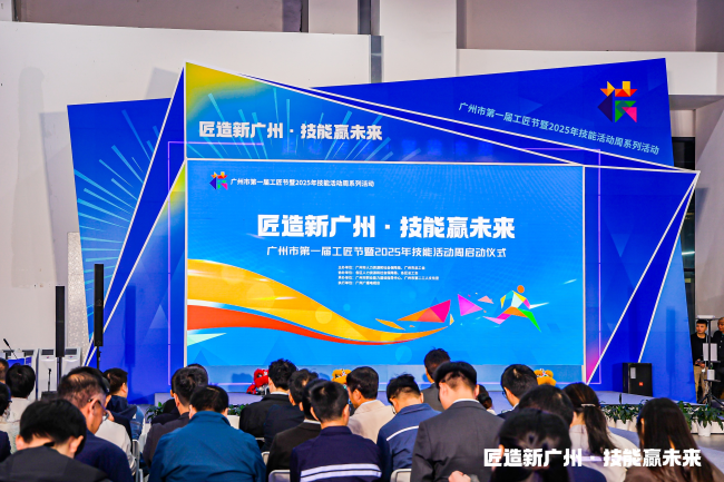 广州首届工匠节开幕，SHEIN签约产教评共享实训基地助人才培养