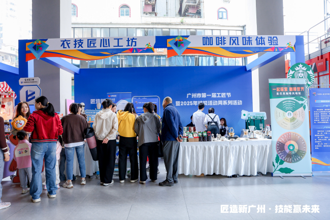 广州首届工匠节开幕，SHEIN签约产教评共享实训基地助人才培养