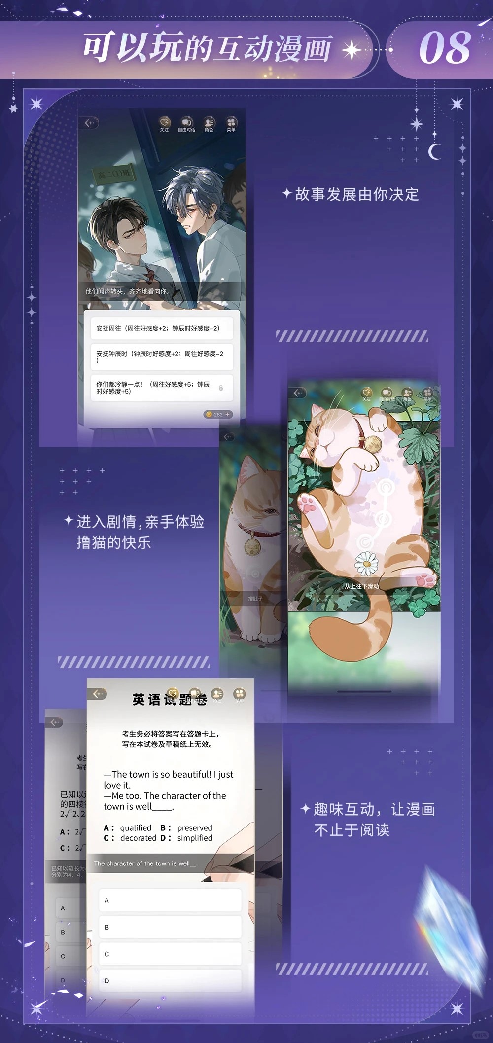 国内首个AI互动漫画上线，MiniMax携快看漫画开启“AI+IP合作”新范式| 投中网