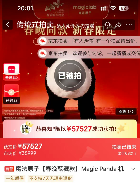 11WX20260218-144539.png