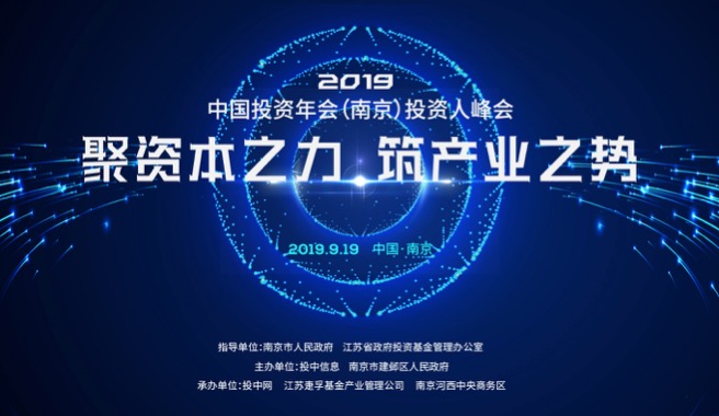 投中2018年投资人榜单