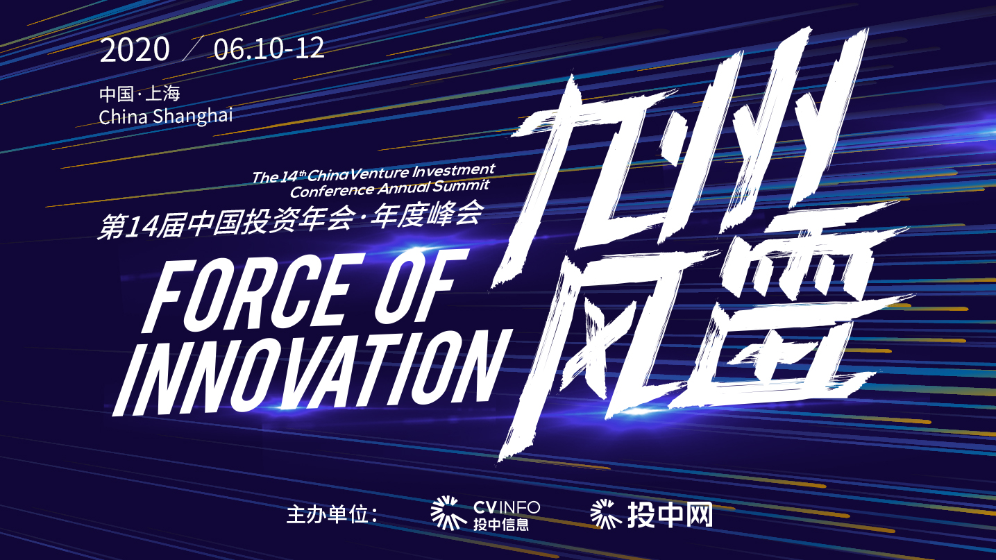 投中2019年度榜单