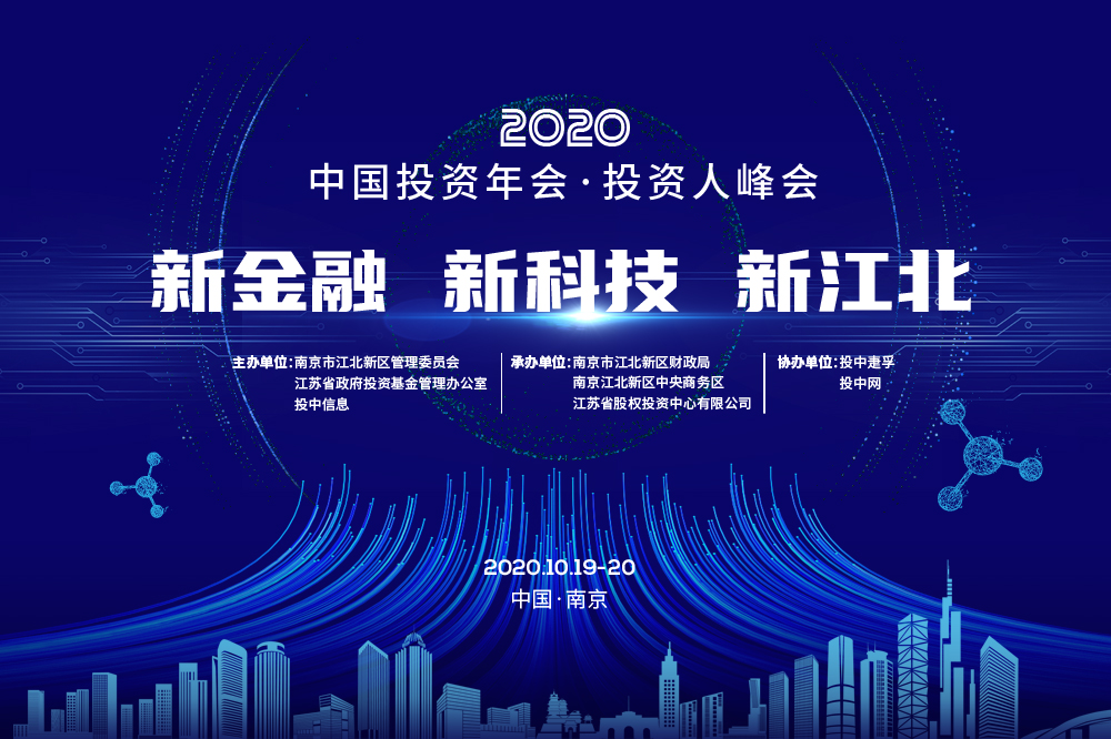 投中2019年度投资人榜单