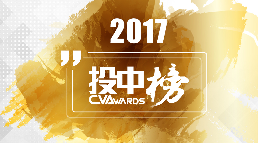 投中2017年度投资人榜单