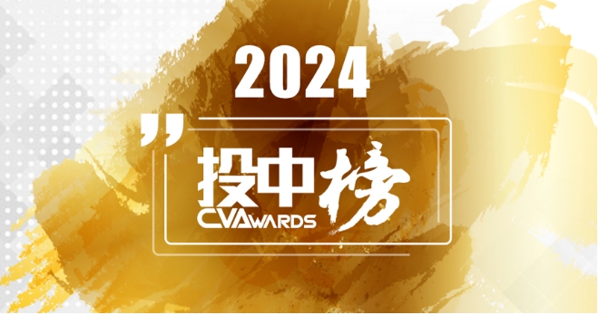 投中2024年度青岛投资合伙人榜单