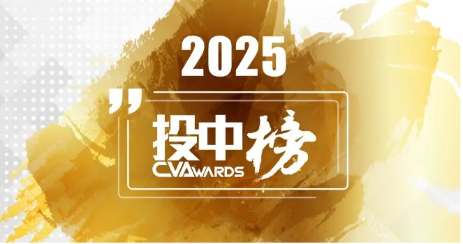 投中2025年度长三角地区榜单