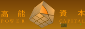 高能资本