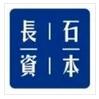 长石资本