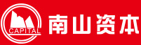 南山资本