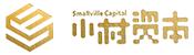小村资本