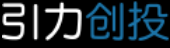 引力创投