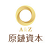 原链资本