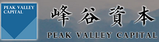 峰谷资本