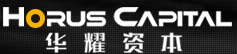 华耀资本