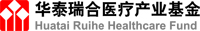 华泰瑞合医疗产业基金