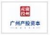 广州产投资本