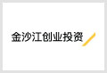 金沙江创投
