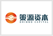 策源资本