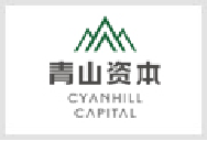 青山资本