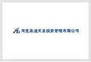 河北高速天呈投资