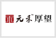 元禾厚望