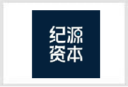 纪源资本