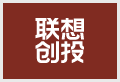 联想创投