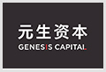 Genesis 元生资本