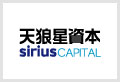 天狼星资本