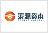 成都高新策源启航股权投资基金