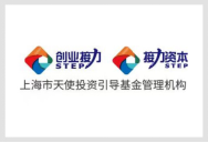 上海市天使投资引导基金